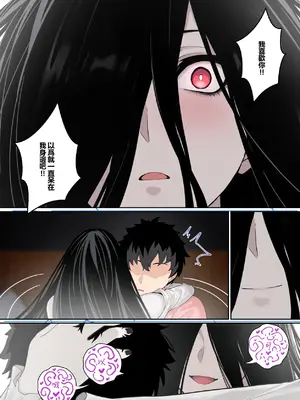 [pz-x] “關於貞子卡在電腦屏幕這件事” [Chinese]_54