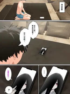 [pz-x] “關於貞子卡在電腦屏幕這件事” [Chinese]_63