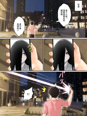 [pz-x] “關於貞子卡在電腦屏幕這件事” [Chinese]_72