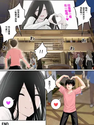 [pz-x] “關於貞子卡在電腦屏幕這件事” [Chinese]_73