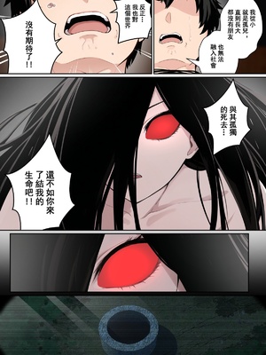 [pz-x] “關於貞子卡在電腦屏幕這件事” ③ & 日後談（終）[Chinese]_03