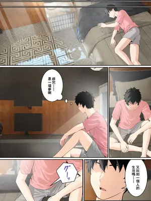 [pz-x] “關於貞子卡在電腦屏幕這件事” ③ & 日後談（終）[Chinese]_19