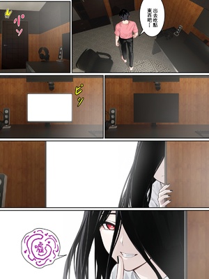 [pz-x] “關於貞子卡在電腦屏幕這件事” ③ & 日後談（終）[Chinese]_20