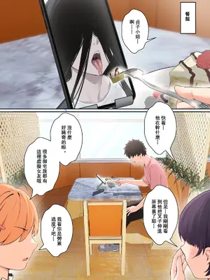 [pz-x] “關於貞子卡在電腦屏幕這件事” ③ & 日後談（終）[Chinese]_23