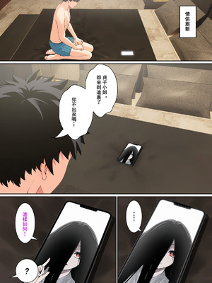 [pz-x] “關於貞子卡在電腦屏幕這件事” ③ & 日後談（終）[Chinese]_24