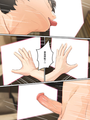 [pz-x] “關於貞子卡在電腦屏幕這件事” ③ & 日後談（終）[Chinese]_26