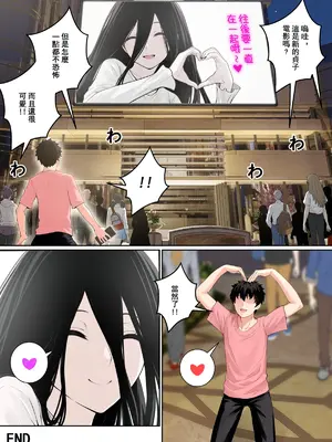 [pz-x] “關於貞子卡在電腦屏幕這件事” ③ & 日後談（終）[Chinese]_34