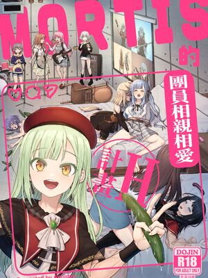 [蜂巣 (Apoidea)] MORTIS的團員相親相愛H計畫 (BanG Dream! Ave Mujica) [中国語] [DL版]