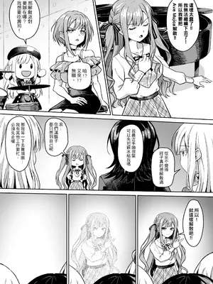 [蜂巣 (Apoidea)] MORTIS的團員相親相愛H計畫 (BanG Dream! Ave Mujica) [中国語] [DL版]_04