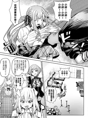 [蜂巣 (Apoidea)] MORTIS的團員相親相愛H計畫 (BanG Dream! Ave Mujica) [中国語] [DL版]_11