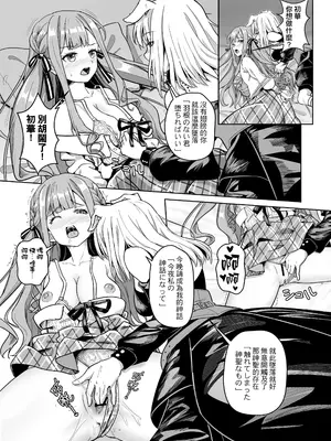 [蜂巣 (Apoidea)] MORTIS的團員相親相愛H計畫 (BanG Dream! Ave Mujica) [中国語] [DL版]_12