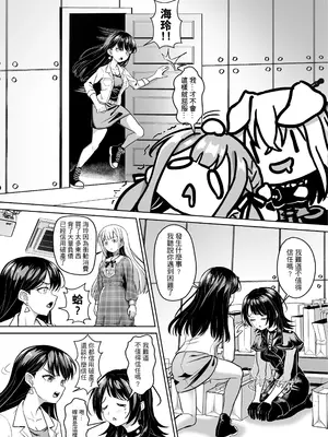 [蜂巣 (Apoidea)] MORTIS的團員相親相愛H計畫 (BanG Dream! Ave Mujica) [中国語] [DL版]_15