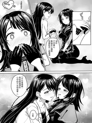 [蜂巣 (Apoidea)] MORTIS的團員相親相愛H計畫 (BanG Dream! Ave Mujica) [中国語] [DL版]_16