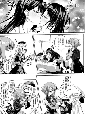 [蜂巣 (Apoidea)] MORTIS的團員相親相愛H計畫 (BanG Dream! Ave Mujica) [中国語] [DL版]_17