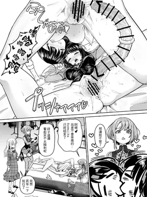 [蜂巣 (Apoidea)] MORTIS的團員相親相愛H計畫 (BanG Dream! Ave Mujica) [中国語] [DL版]_21