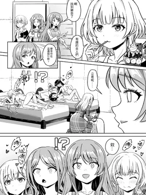 [蜂巣 (Apoidea)] MORTIS的團員相親相愛H計畫 (BanG Dream! Ave Mujica) [中国語] [DL版]_24