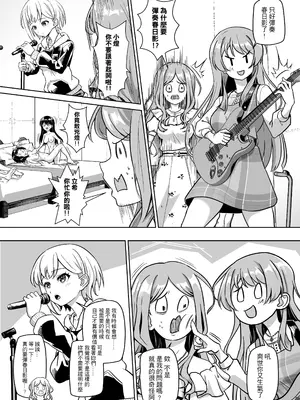 [蜂巣 (Apoidea)] MORTIS的團員相親相愛H計畫 (BanG Dream! Ave Mujica) [中国語] [DL版]_28