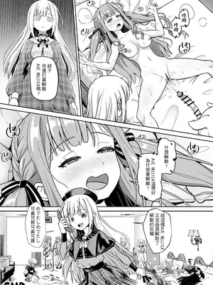 [蜂巣 (Apoidea)] MORTIS的團員相親相愛H計畫 (BanG Dream! Ave Mujica) [中国語] [DL版]_33