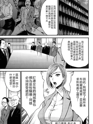 [ながしま超助] コンプラゆるゆる ちまりさん [EagleHawk個人漢化] [DL版]_009