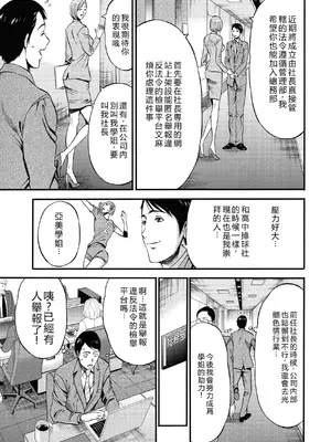 [ながしま超助] コンプラゆるゆる ちまりさん [EagleHawk個人漢化] [DL版]_011