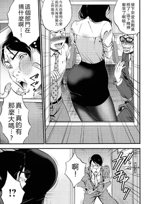 [ながしま超助] コンプラゆるゆる ちまりさん [EagleHawk個人漢化] [DL版]_013