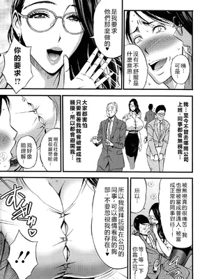 [ながしま超助] コンプラゆるゆる ちまりさん [EagleHawk個人漢化] [DL版]_017