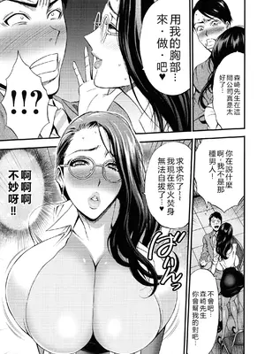 [ながしま超助] コンプラゆるゆる ちまりさん [EagleHawk個人漢化] [DL版]_019