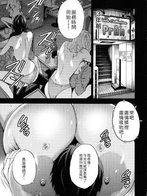 [ながしま超助] コンプラゆるゆる ちまりさん [EagleHawk個人漢化] [DL版]_027