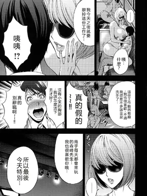 [ながしま超助] コンプラゆるゆる ちまりさん [EagleHawk個人漢化] [DL版]_029