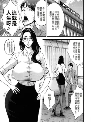 [ながしま超助] コンプラゆるゆる ちまりさん [EagleHawk個人漢化] [DL版]_031