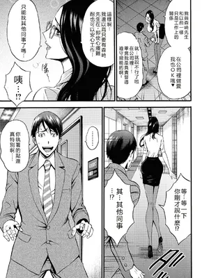 [ながしま超助] コンプラゆるゆる ちまりさん [EagleHawk個人漢化] [DL版]_033