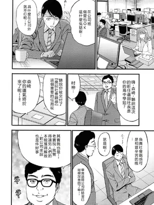 [ながしま超助] コンプラゆるゆる ちまりさん [EagleHawk個人漢化] [DL版]_034