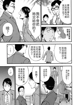 [ながしま超助] コンプラゆるゆる ちまりさん [EagleHawk個人漢化] [DL版]_035