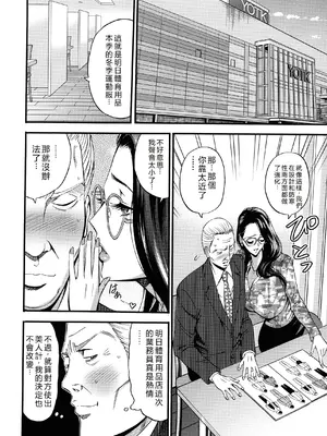 [ながしま超助] コンプラゆるゆる ちまりさん [EagleHawk個人漢化] [DL版]_036