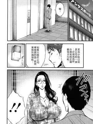 [ながしま超助] コンプラゆるゆる ちまりさん [EagleHawk個人漢化] [DL版]_038