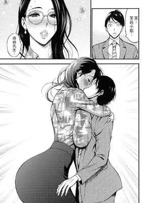 [ながしま超助] コンプラゆるゆる ちまりさん [EagleHawk個人漢化] [DL版]_039