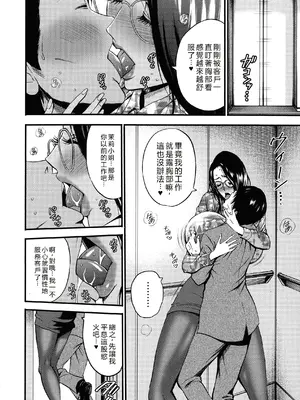 [ながしま超助] コンプラゆるゆる ちまりさん [EagleHawk個人漢化] [DL版]_040