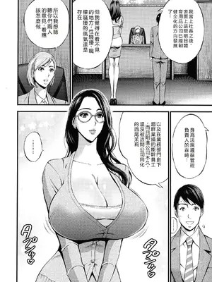 [ながしま超助] コンプラゆるゆる ちまりさん [EagleHawk個人漢化] [DL版]_048