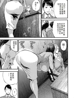 [ながしま超助] コンプラゆるゆる ちまりさん [EagleHawk個人漢化] [DL版]_049