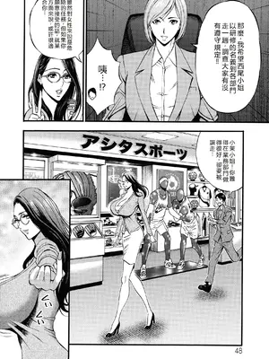 [ながしま超助] コンプラゆるゆる ちまりさん [EagleHawk個人漢化] [DL版]_050