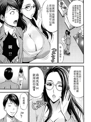 [ながしま超助] コンプラゆるゆる ちまりさん [EagleHawk個人漢化] [DL版]_051