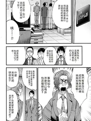 [ながしま超助] コンプラゆるゆる ちまりさん [EagleHawk個人漢化] [DL版]_052