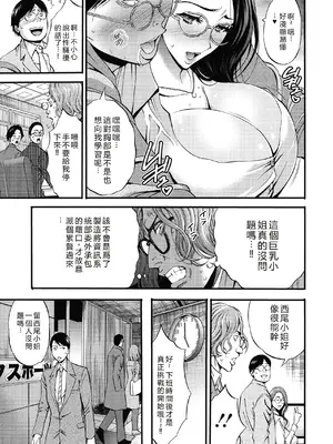 [ながしま超助] コンプラゆるゆる ちまりさん [EagleHawk個人漢化] [DL版]_055