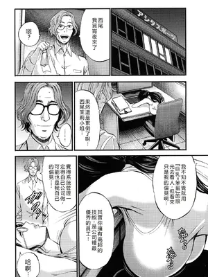 [ながしま超助] コンプラゆるゆる ちまりさん [EagleHawk個人漢化] [DL版]_058