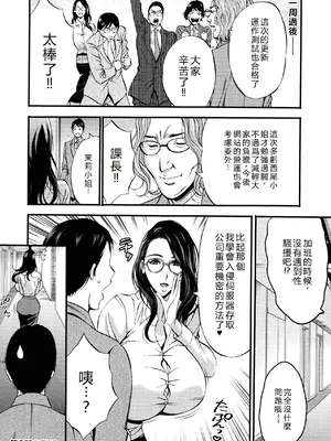 [ながしま超助] コンプラゆるゆる ちまりさん [EagleHawk個人漢化] [DL版]_066