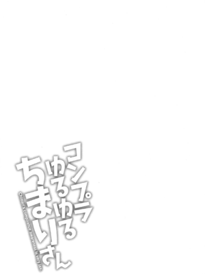 [ながしま超助] コンプラゆるゆる ちまりさん [EagleHawk個人漢化] [DL版]_067