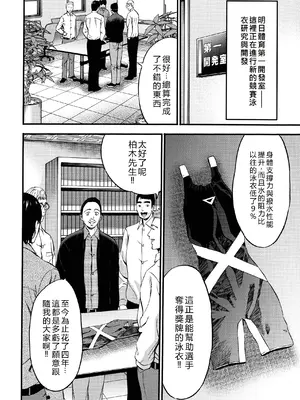 [ながしま超助] コンプラゆるゆる ちまりさん [EagleHawk個人漢化] [DL版]_070