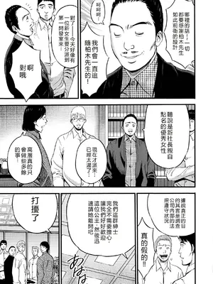 [ながしま超助] コンプラゆるゆる ちまりさん [EagleHawk個人漢化] [DL版]_071