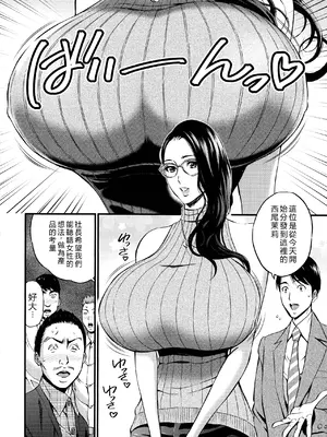 [ながしま超助] コンプラゆるゆる ちまりさん [EagleHawk個人漢化] [DL版]_072