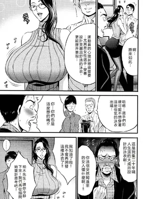 [ながしま超助] コンプラゆるゆる ちまりさん [EagleHawk個人漢化] [DL版]_075